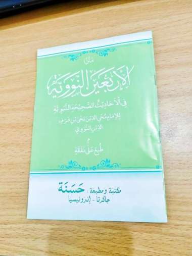 Kitab Matan HADITS ARBAIN Hadis Arbain Bahasa Sunda dan Arab ARAB