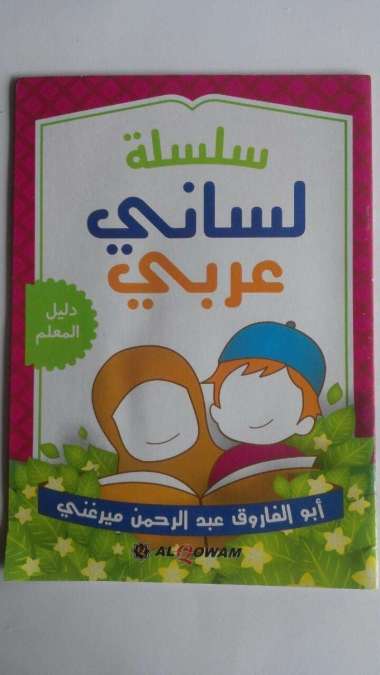 kitab Silsilah Lisaniy Arabiy Muallim