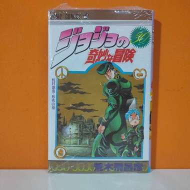 Shueisha Jump Comics Manga JoJo's Bizarre Adventure 30