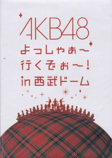 AKB48 - Yossha Ikuzo In Seibu Dome 4DVD