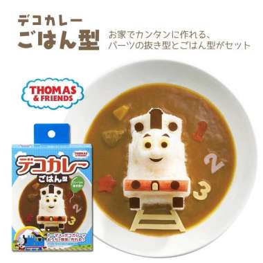 Thomas Curry Rice Mold