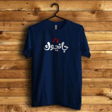 KAOS JANCUKERS ARAB SUJIWO  TEDJO NAVY M