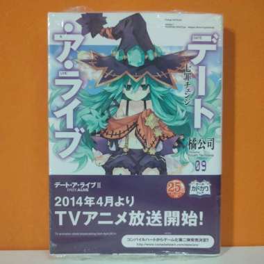 Kadokawa Fujimi Fantasia Bunko Light Novel Date A Live 9