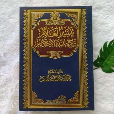 Kitab Taisirul Allam Syarh Umdah Al-Ahkam