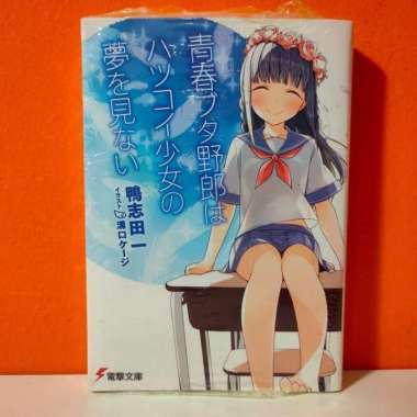 Light Novel Seishun Buta Yarou wa Hatsukoi Shoujo no Yume wo Minai 7