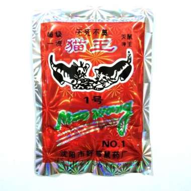 Racun Tikus Mao Wang Dari Beras Merah Asli Di Jamin Ampuh Basmi Tikus