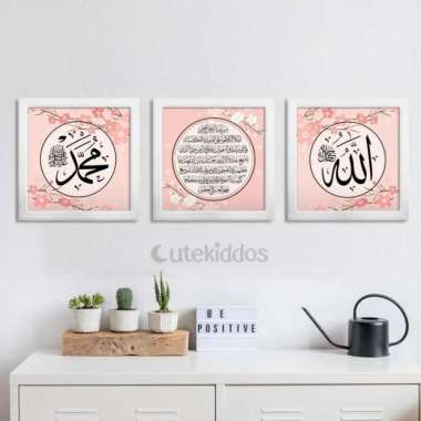 Set Kaligrafi Ayat Kursi Lafadz Allah Muhammad Poster Hiasan Dinding Frame Putih