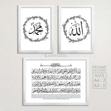 Poster Kaligrafi Allah Muhammad Ayat Kursi Hiasan Dinding Minimalis Frame Putih