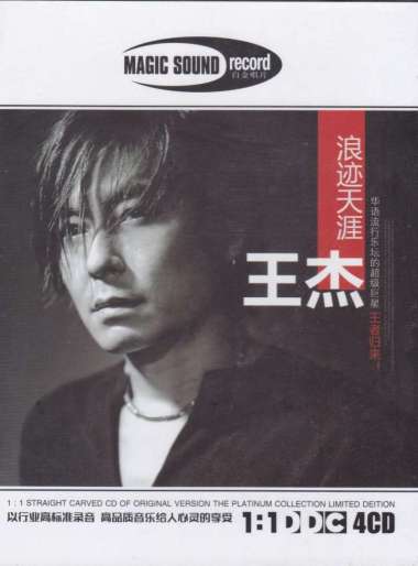 CD Dave Wang Chieh - The Best 4 CD