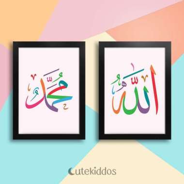 Poster Kaligrafi Hiasan Dinding Lafadz Allah Muhammad 08 Warna Warni Bingkai Hitam