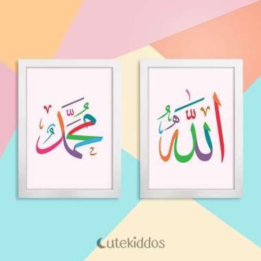 Poster Kaligrafi Hiasan Dinding Lafadz Allah Muhammad 08 Warna Warni Bingkai Putih