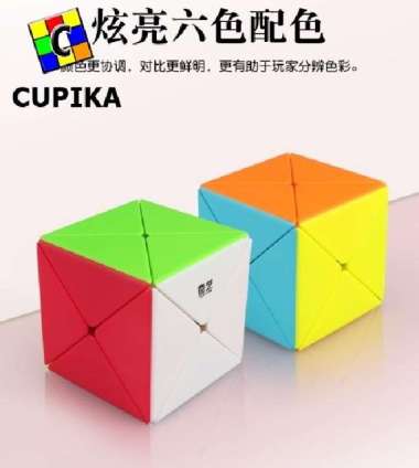 Rubik 3x3 QiYI Dino X Cube Stickerless Qi Yi Dino Cube X Cube Original