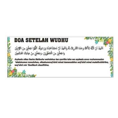 Stiker Doa Setelah Wudhu Musholla Masjid Sticker Pengingat Muslim Lafa