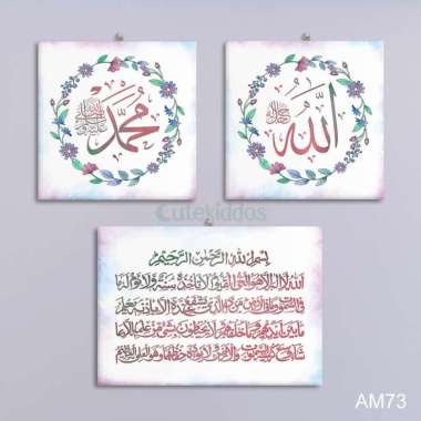 Hiasan Dinding Islami Poster Kayu Kaligrafi Allah Muhammad Ayat Kursi