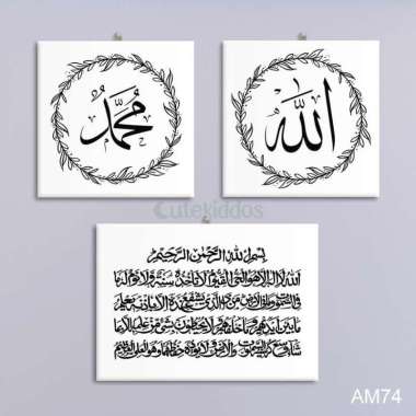 Pajangan Dinding Poster Kayu Kaligrafi Allah Muhammad Ayat Kursi