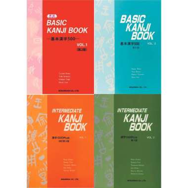 Basic / Intermediate Kanji Book Intermediate Vol.2