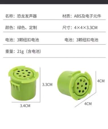 MAINAN IC SUARA DINOSAURUS IC SPEAKER SUARA DINO