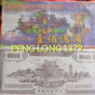 Hell Bank Note 10 Milyar