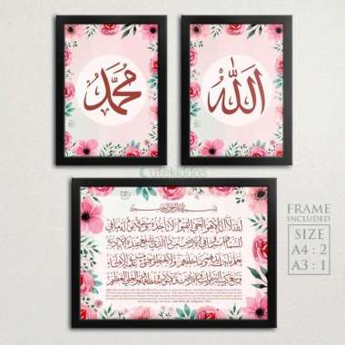 Poster Hiasan Dinding Kaligrafi Lafadz Allah Muhammad dan Ayat Kursi Frame Hitam