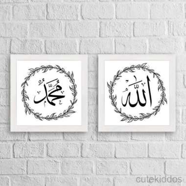 Set Poster Kaligrafi Allah Muhammad / Hiasan Dinding Islami Frame Putih