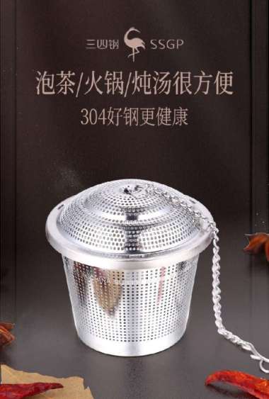SSGP Stainless Steel Kitchen Filter Tea Maker - Filter Teh Medium Size