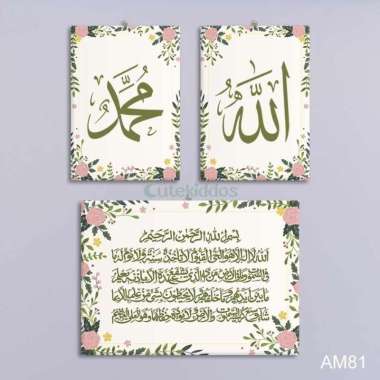 Paket Kaligrafi Allah Muhammad dan Ayat Kursi Hiasan Dinding Walldecor