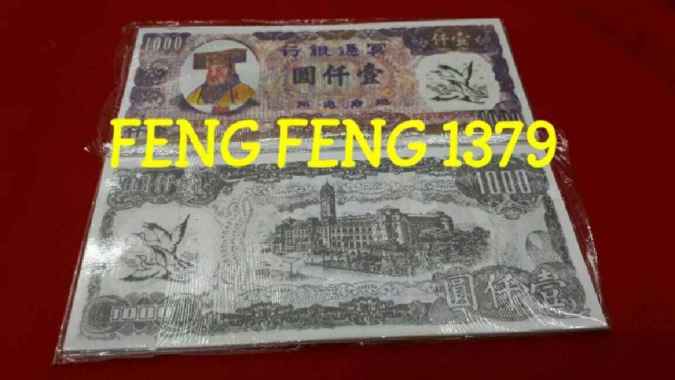 Hell Bank Note 1000