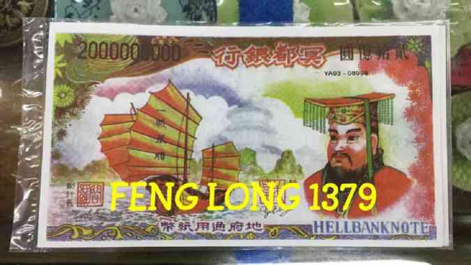 Hell Bank Note Nominal 2 Miliar Sembahyang Leluhur Uk.Kertas Sedang