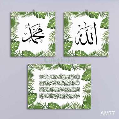 Poster Kayu Hiasan Dinding Islami Kaligrafi Allah Muhammad Ayat Kursi