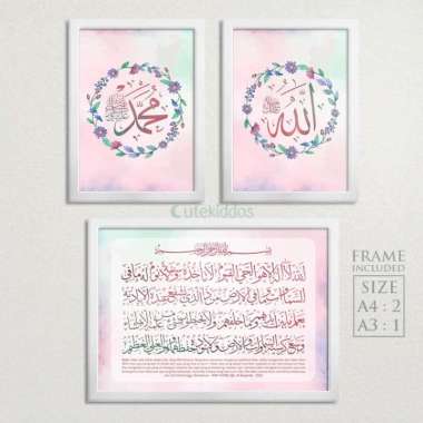 Kaligrafi Allah Muhammad Ayat Kursi Shabby Chic Poster Hiasan Dinding Frame Putih