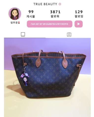 Gantungan Kunci True Beauty Kpop Lim Ju Kyung Fan Art Acrylic Keychain