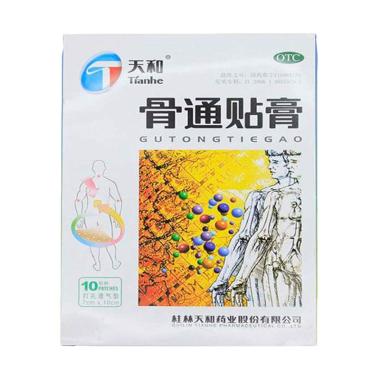 Obat Herbal Koyo Syaraf Kejepit Ampuh Tianhe Gutong Tiegao