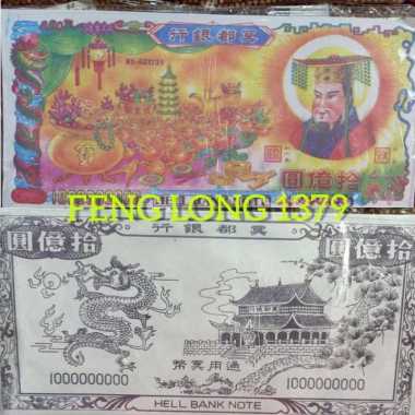 Hell Bank Note 1M Bs-623731 Untuk Sembahyang leluhur