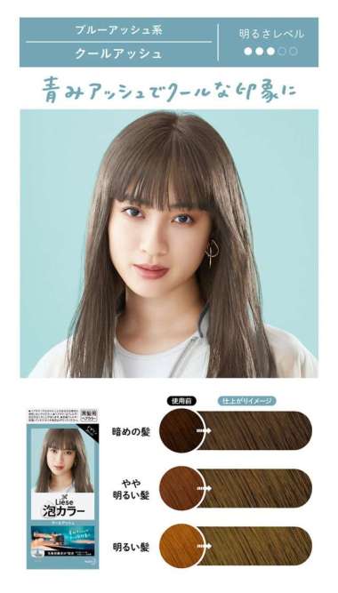 Kao Liese Hair Color Bubble Design Series Pewarna Rambut Jepang Japan Cool Ash