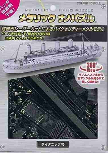 Toys Tenyo Metallic Nano Puzzle - RMS Titanic