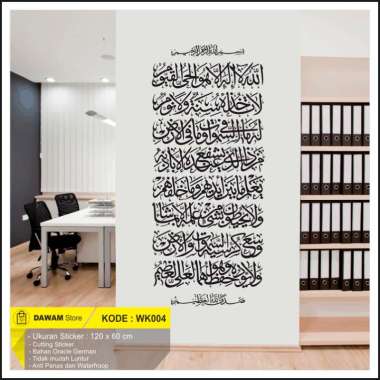 Wallsticker Dinding dan kaca Kaligrafi Ayat Kursi