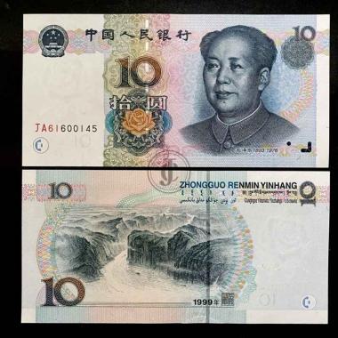 Uang Asing China 10 Yuan Peoples Bank of China 1999