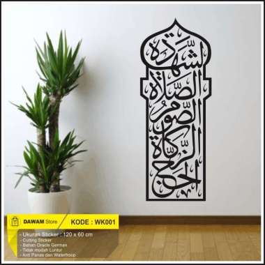Wall sticker Kaligrafi Arab Cutting Stiker dinding kaca Kaligrafi Rukun Islam