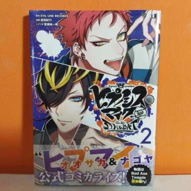 Kodansha Manga Hypnosis Mic: Division Rap Battle - side D.H & B.A.T 2