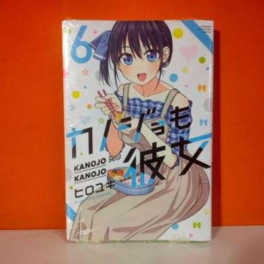 Kodansha Weekly Shonen Magazine KC Manga Kanojo mo Kanojo 6 - Hiroyuki