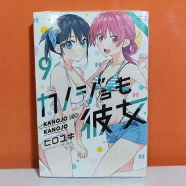 Kodansha Weekly Shonen Magazine KC Manga Kanojo mo Kanojo 9 - Hiroyuki