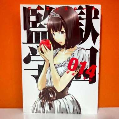 Kodansha Manga Kangoku Gakuen / Prison School 14 - Hiramoto Akira