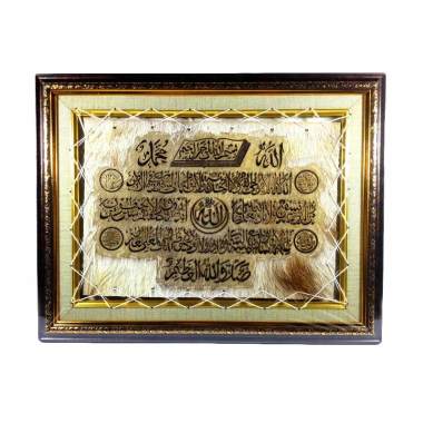 Central kerajinan MMS Ayat Kursi Bu ... inding - Linen Gold Fiber