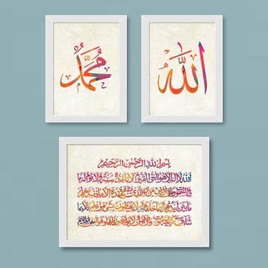Kataku #7 Kaligrafi Allah Muhammad Ayat Kursi Dekorasi Dinding WHITE