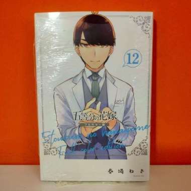 [Full Color] Kodansha Weekly Shonen KC Manga Gotoubun no Hanayome 12