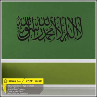 Wallsticker Dinding dan Kaca Kaligrafi Dua Kalimat Syahadat