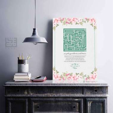 Souvenir Pernikahan Perkawinan Pengantin Barakallahu Lakuma Dekorasi Dinding Hiasan Rumah Poster