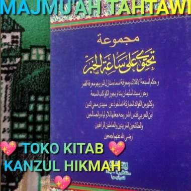 MAJMU'ATUN MAJMU-ATUN MAJMUATUN MAJMU'AH MAJMU-AH MAJMUAH TAHTAWI 'ALA SA'AH SA-AH SAAH AL KHABAR HA
