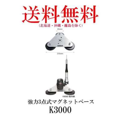 Diamond Antenna K3000 Bracket Magnet Antena Mobil K9000 Original Baru Radio Komunikasi HT