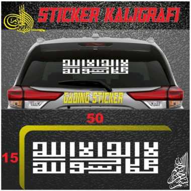 stiker cutting sticker kaligrafi arab custom kaca belakang mobil la ilaha ilalllah tauhid putih